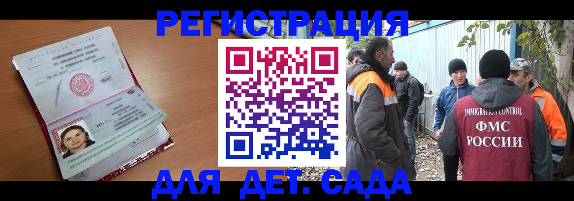 временная регистрация адрес в Дзержинском