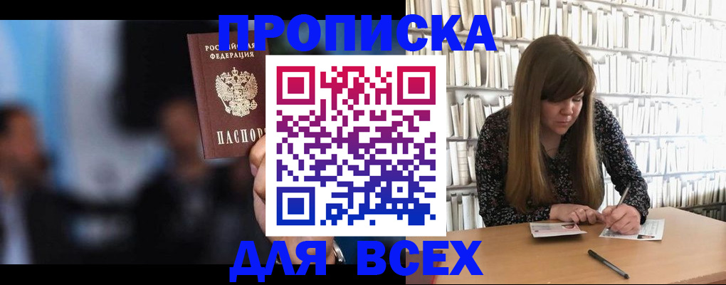 временная регистрация гарантия в Дзержинском